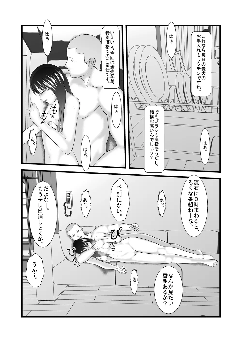 旧作品パック - page67