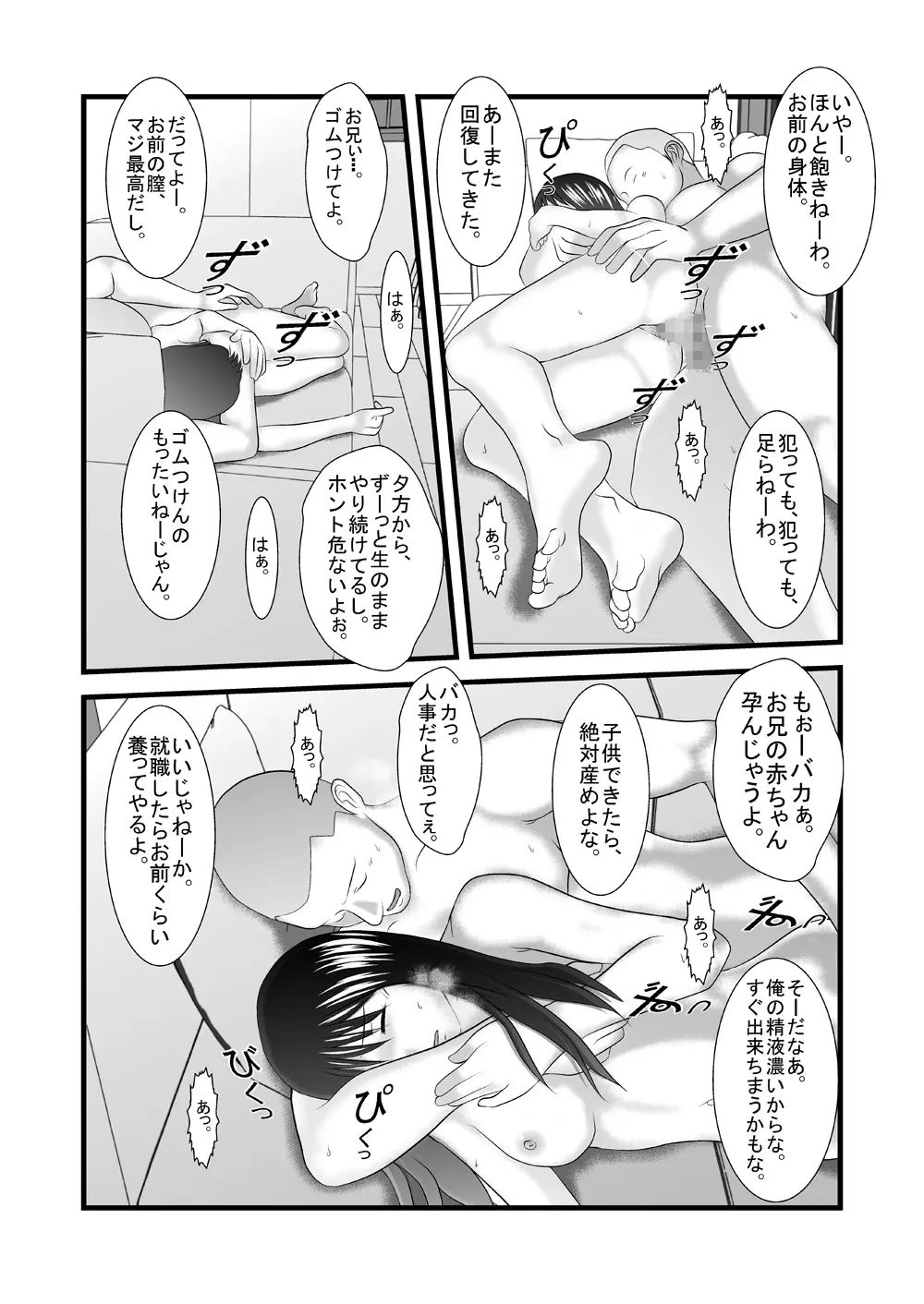 旧作品パック - page68