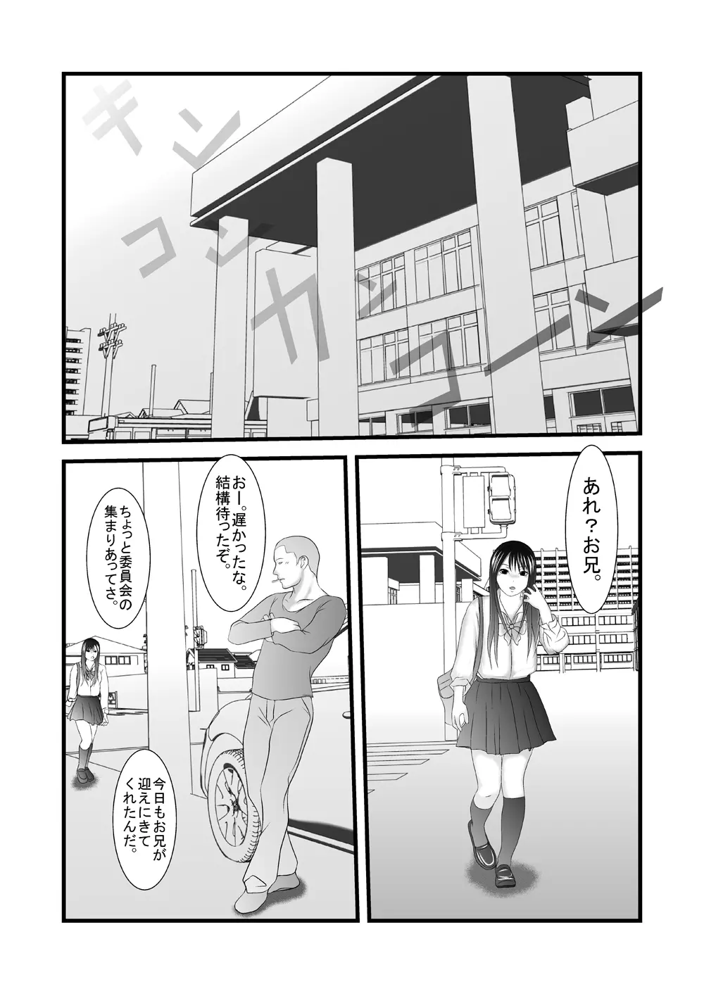 旧作品パック - page70