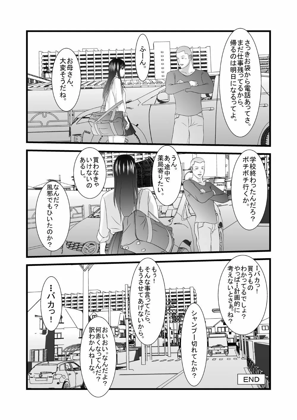 旧作品パック - page71