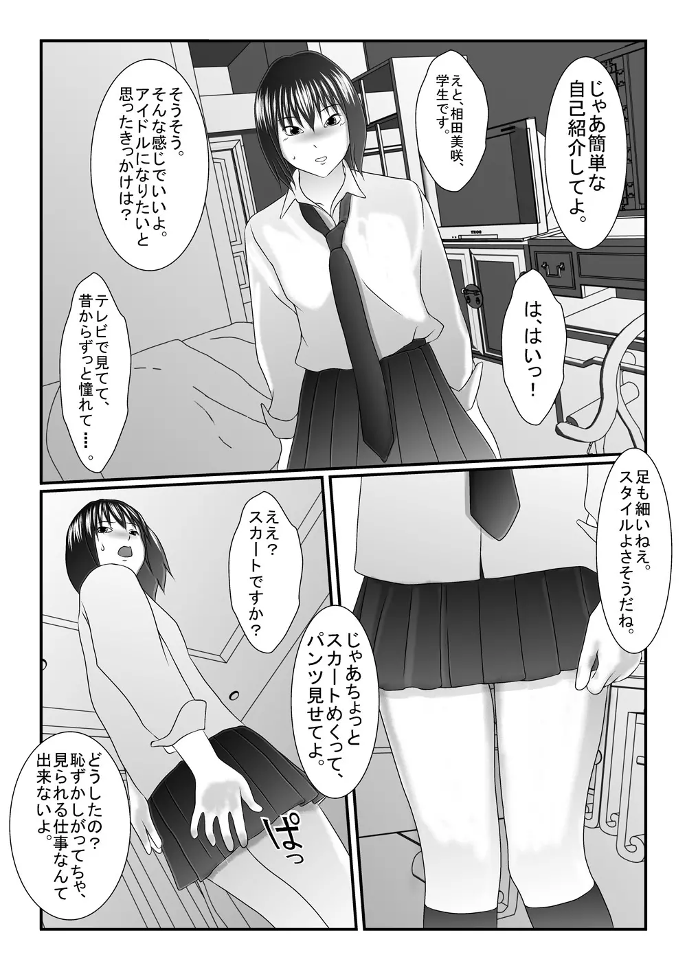 旧作品パック - page77