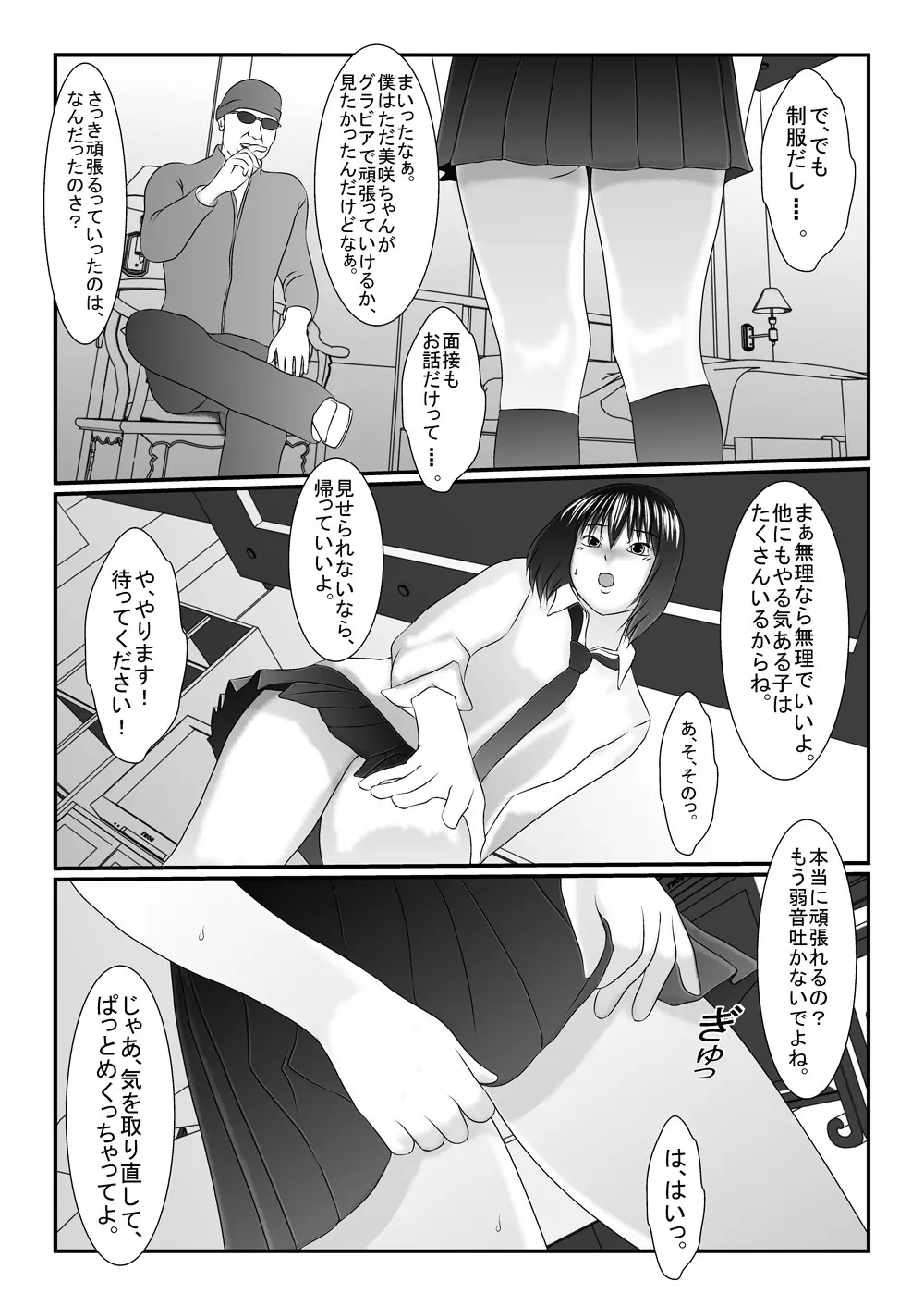 旧作品パック - page78