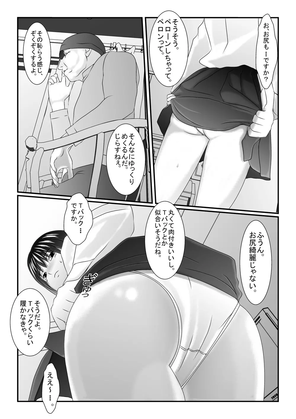 旧作品パック - page80