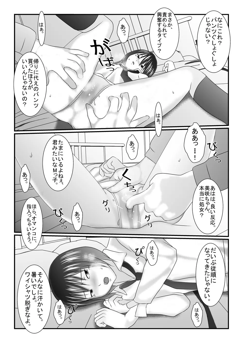 旧作品パック - page85