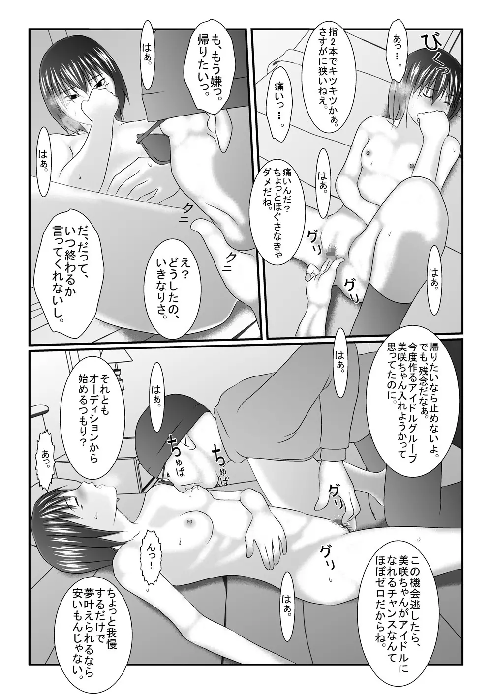 旧作品パック - page91