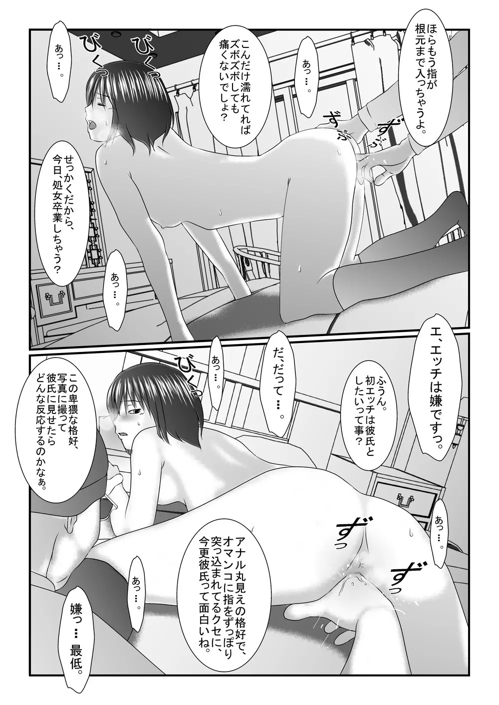 旧作品パック - page92