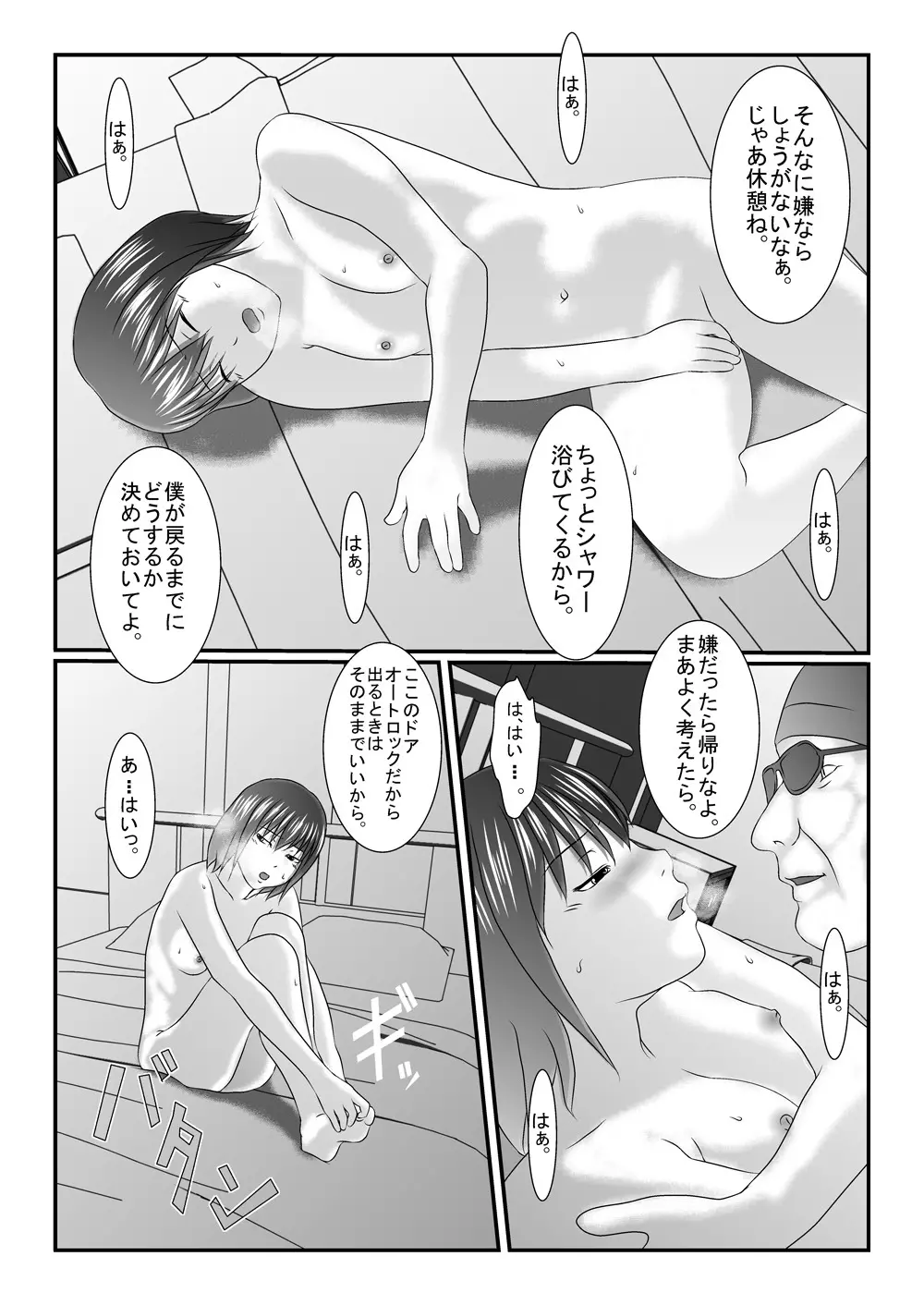 旧作品パック - page93