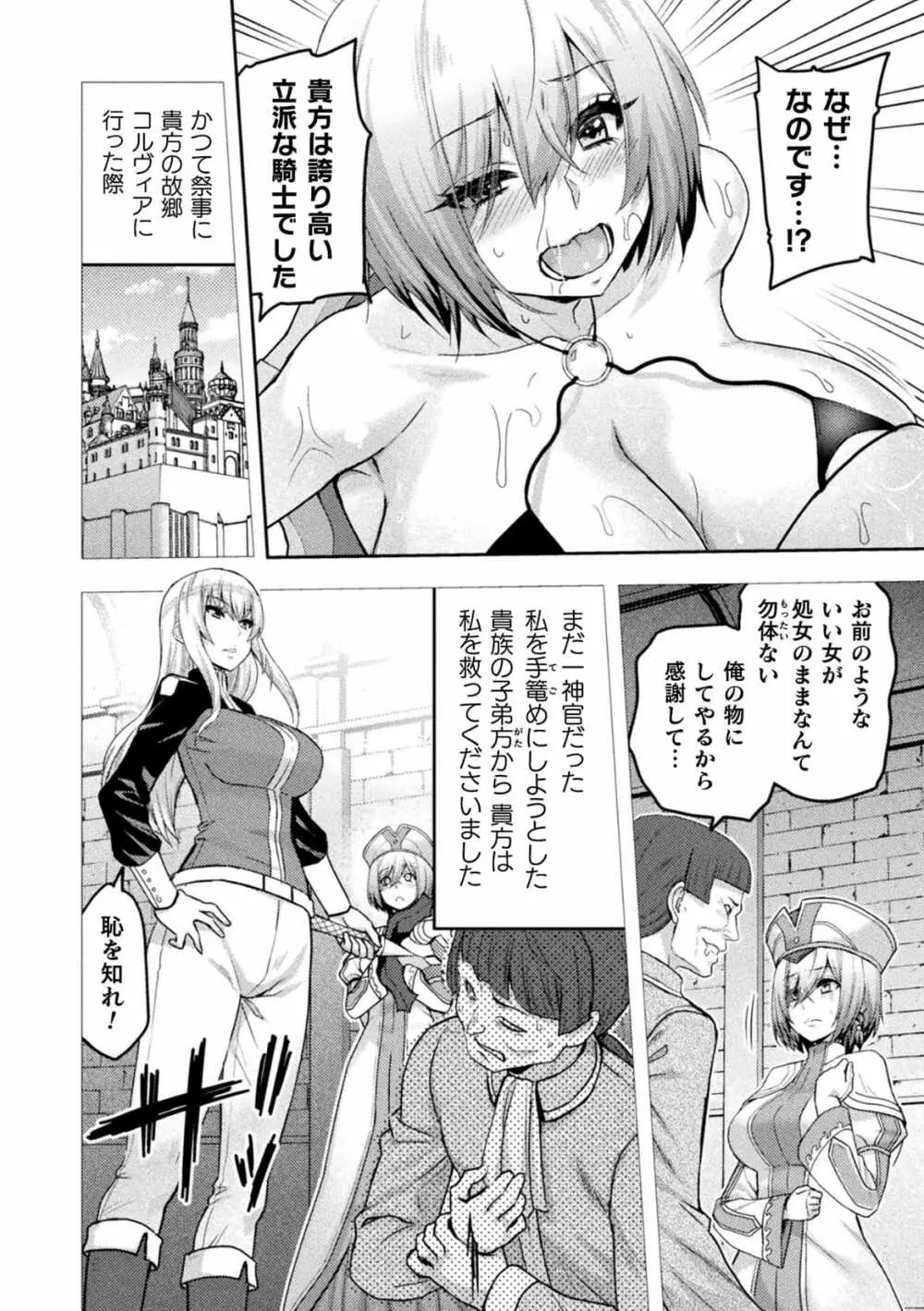 エローナ2 オークの淫紋に悶えし巫女の成れの果て 四話「雌豚嫉妬 後編」 - page8