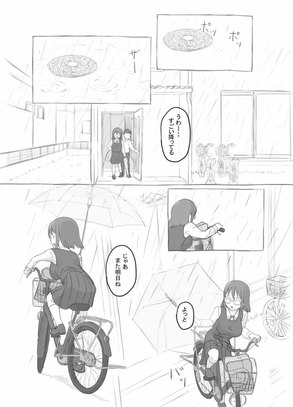 兄貴と彼女のアルバイト - page10