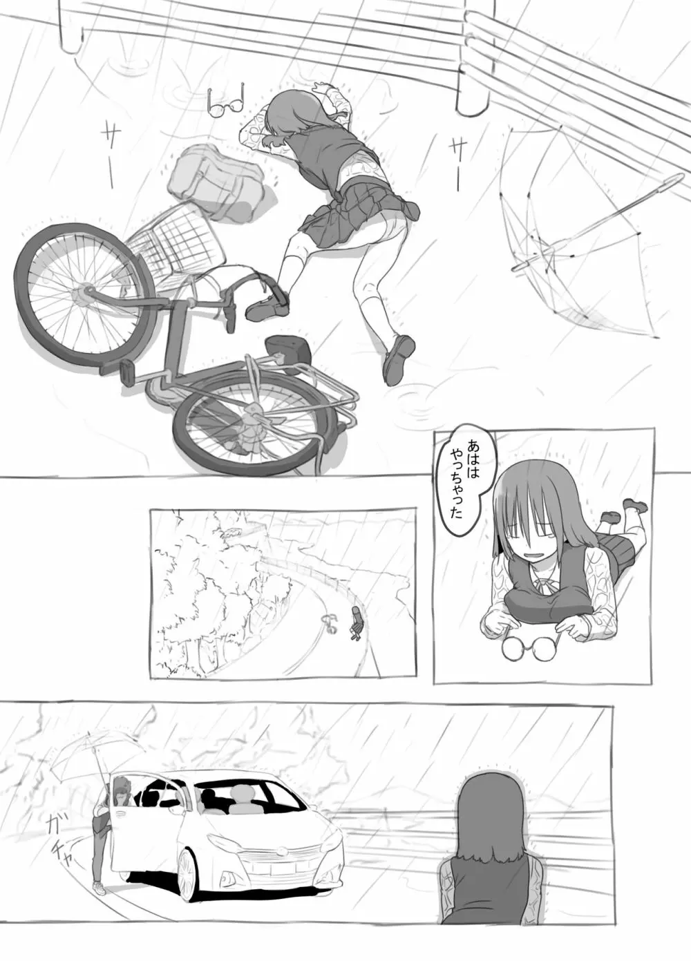 兄貴と彼女のアルバイト - page12