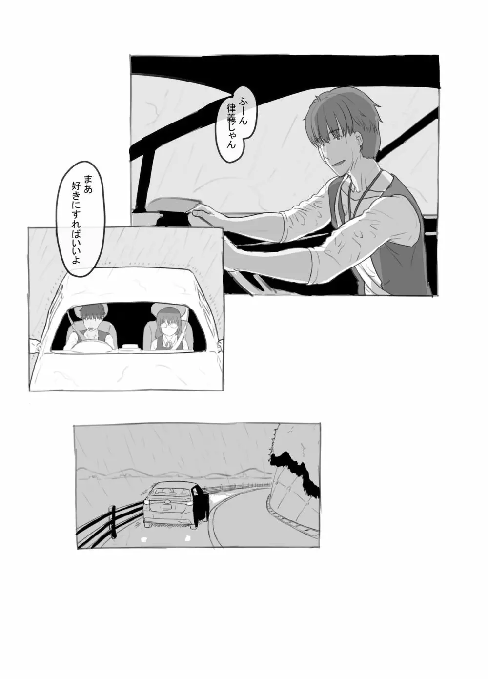 兄貴と彼女のアルバイト - page17