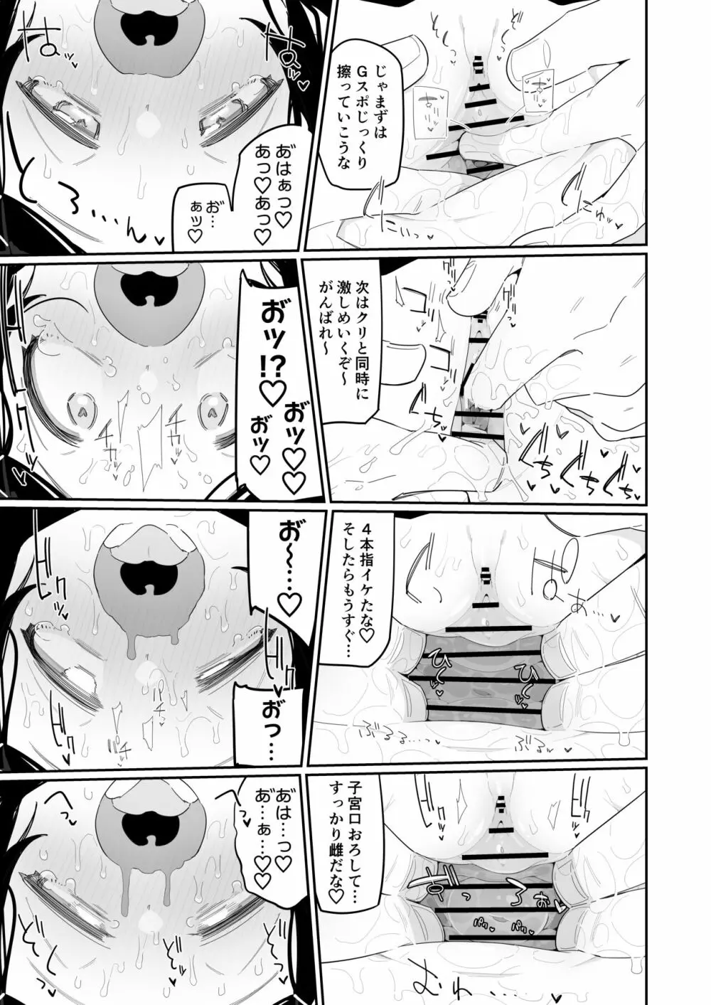 病弱だけど性欲強い娘はスキですか? - page13