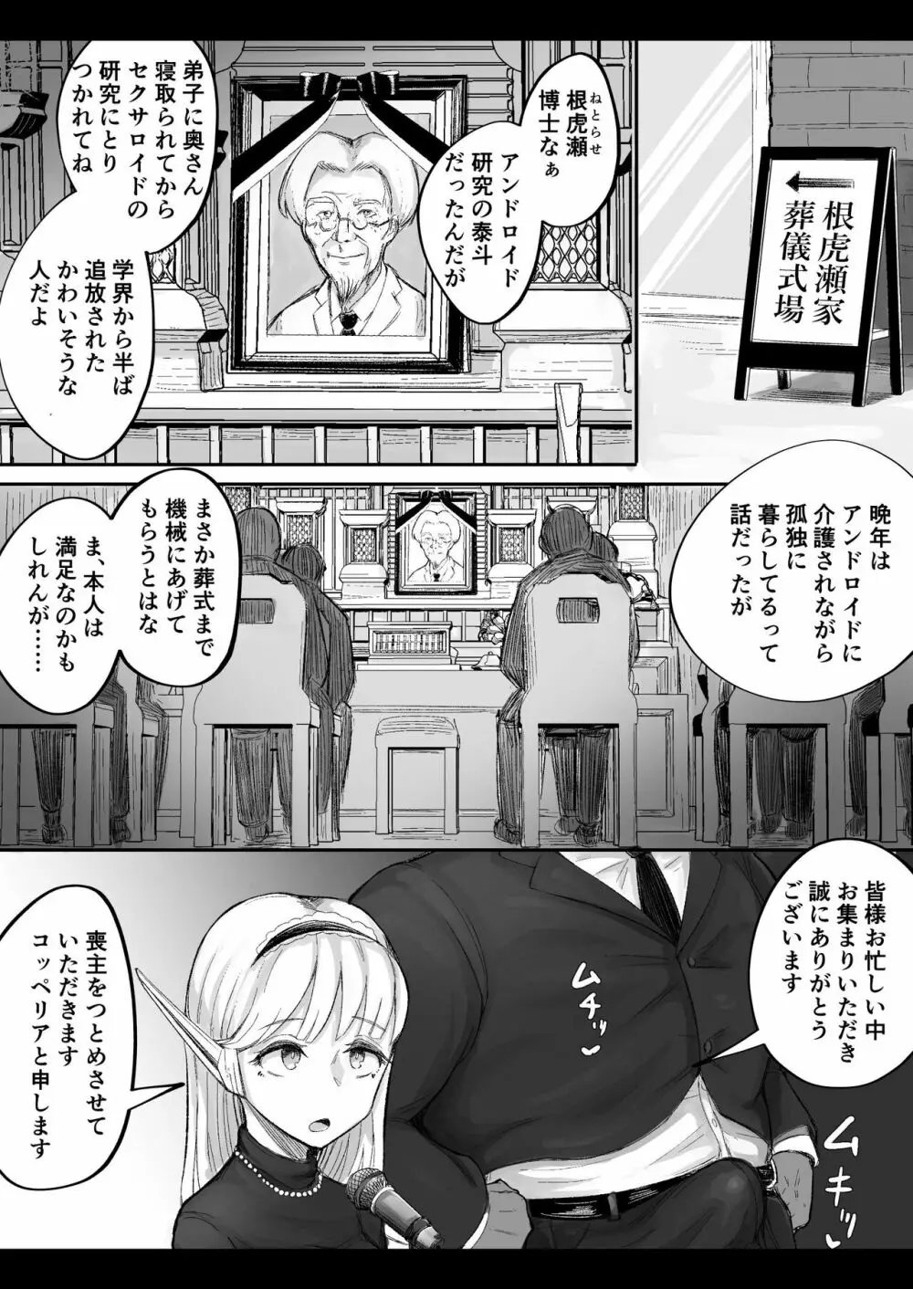 また、夏が来る。──僕が処女を奪ったボーイッシュな従妹はメスガキになった - page51