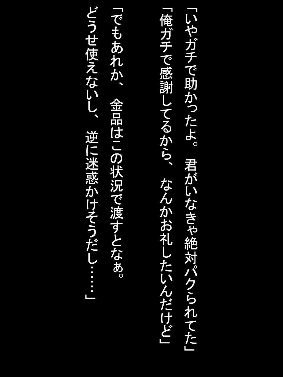 【総集編1】結局、卒業するまでに 先生を3回妊娠させました。 - page1