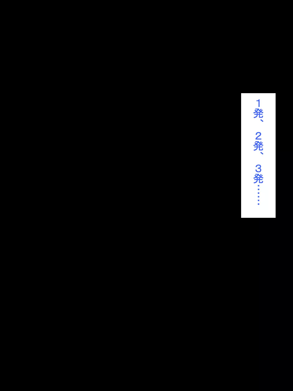 【総集編1】結局、卒業するまでに 先生を3回妊娠させました。 - page107