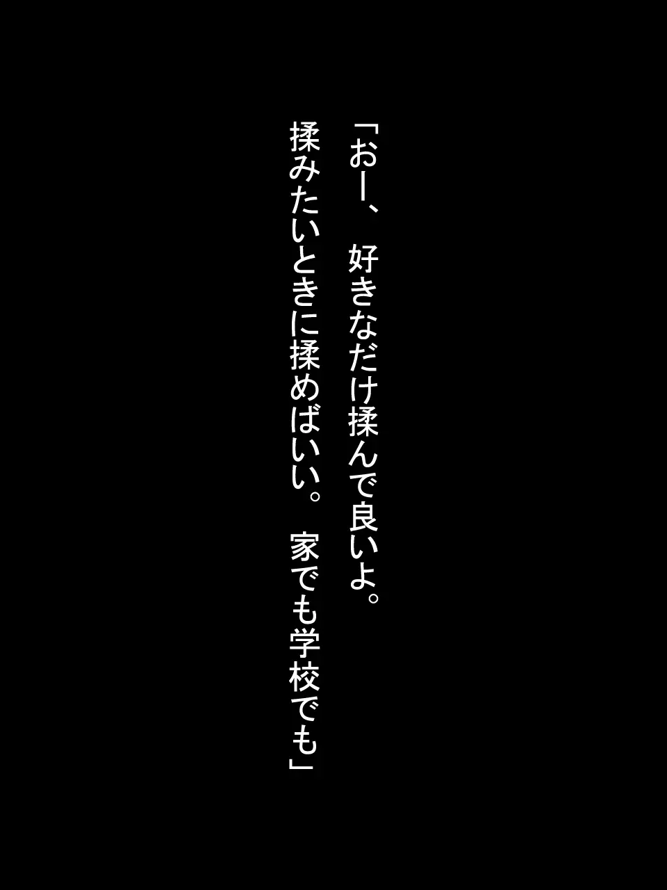 【総集編1】結局、卒業するまでに 先生を3回妊娠させました。 - page13