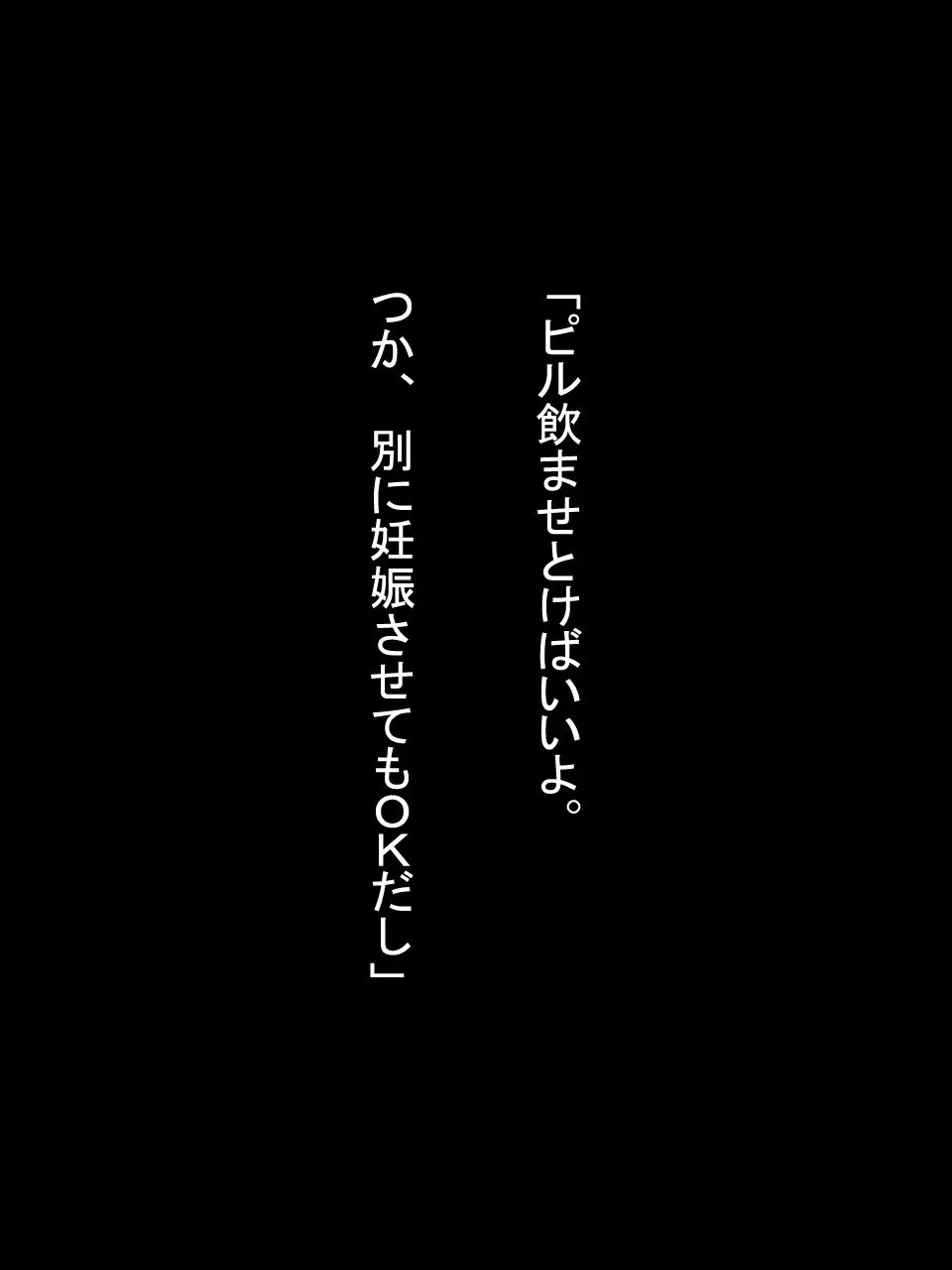 【総集編1】結局、卒業するまでに 先生を3回妊娠させました。 - page17