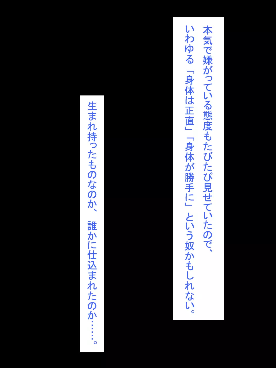 【総集編1】結局、卒業するまでに 先生を3回妊娠させました。 - page194