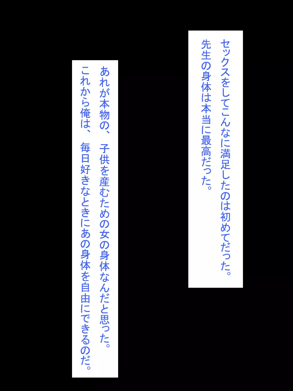 【総集編1】結局、卒業するまでに 先生を3回妊娠させました。 - page196