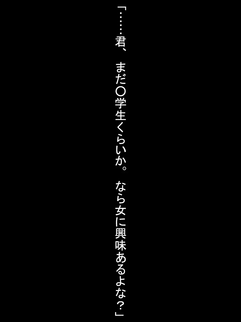 【総集編1】結局、卒業するまでに 先生を3回妊娠させました。 - page2