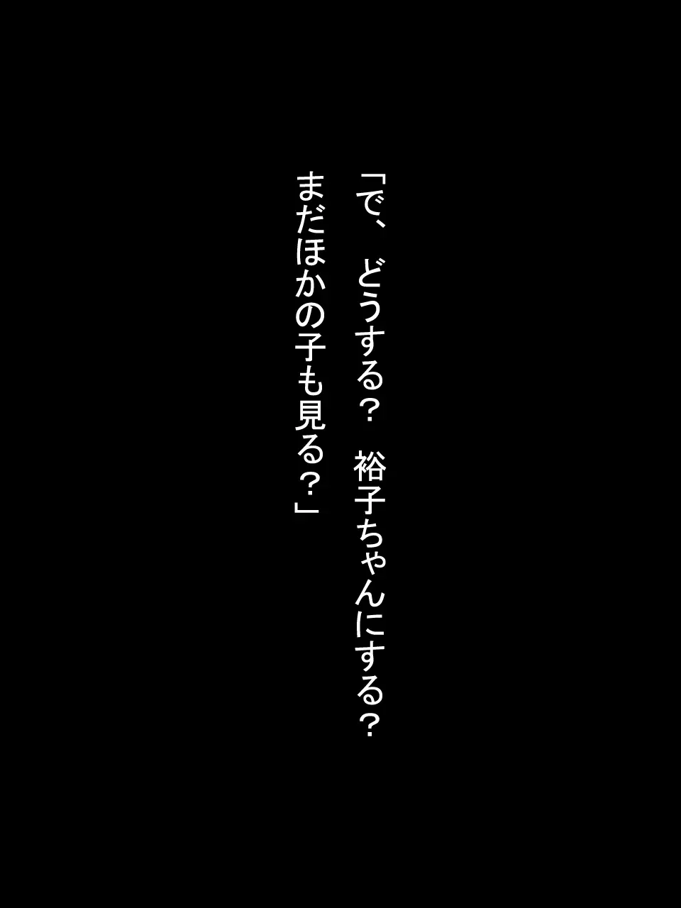 【総集編1】結局、卒業するまでに 先生を3回妊娠させました。 - page21