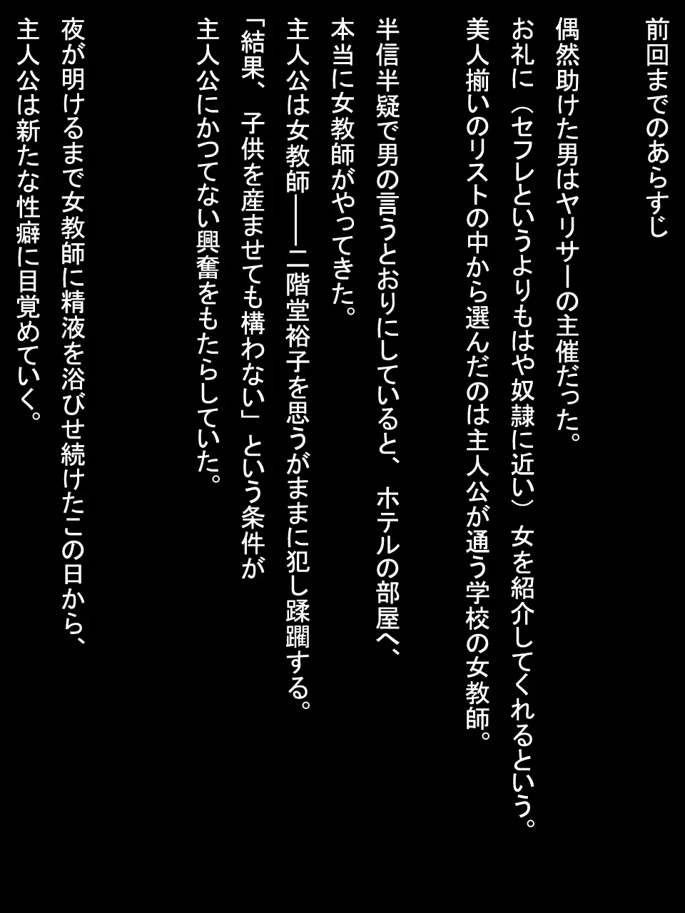 【総集編1】結局、卒業するまでに 先生を3回妊娠させました。 - page211