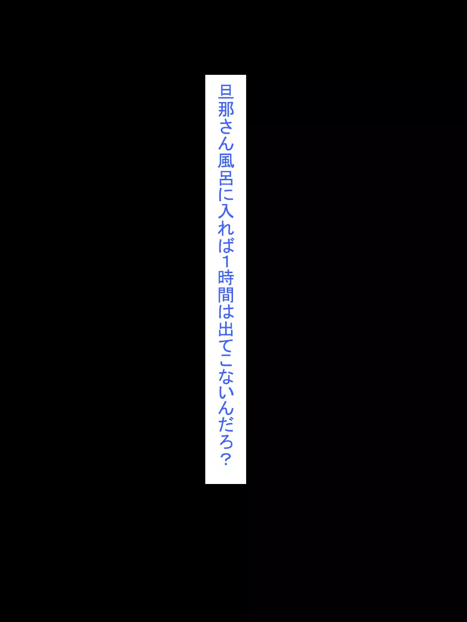 【総集編1】結局、卒業するまでに 先生を3回妊娠させました。 - page239