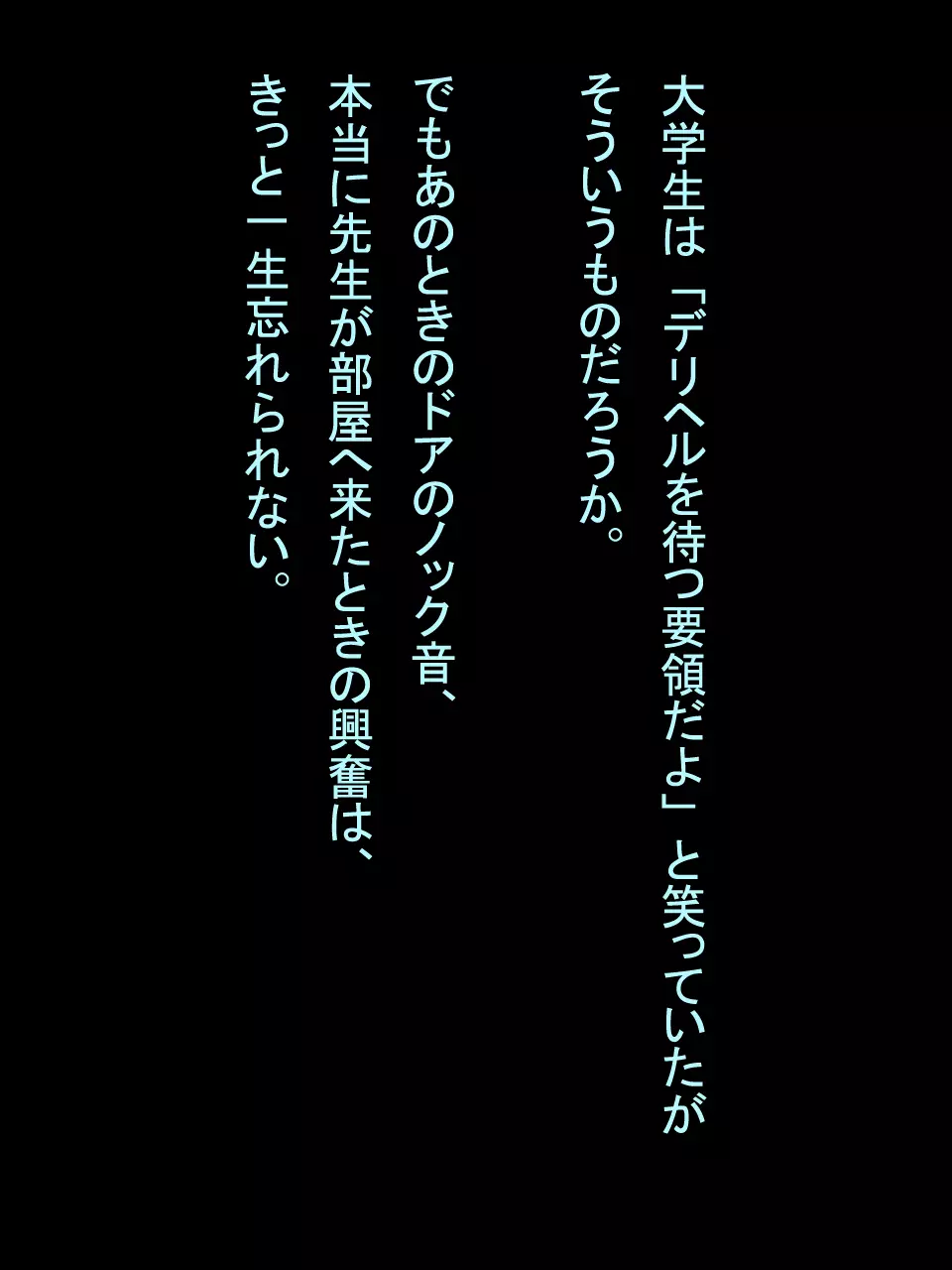 【総集編1】結局、卒業するまでに 先生を3回妊娠させました。 - page26