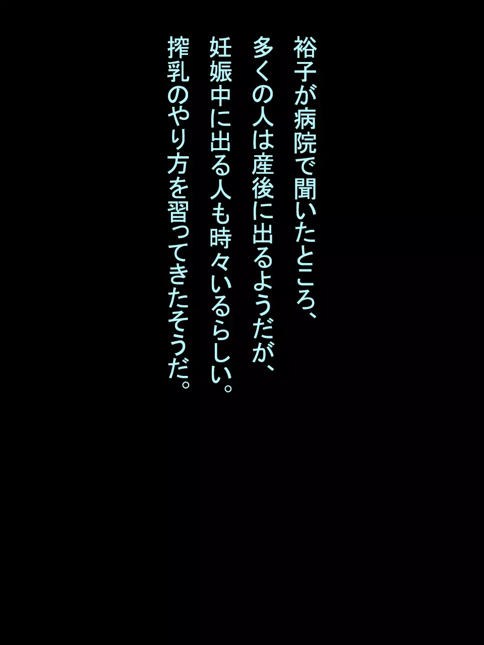 【総集編1】結局、卒業するまでに 先生を3回妊娠させました。 - page286