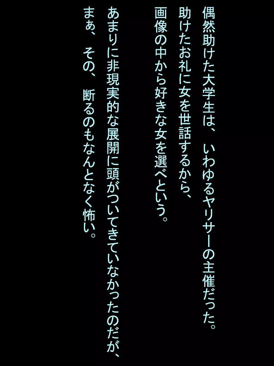 【総集編1】結局、卒業するまでに 先生を3回妊娠させました。 - page3