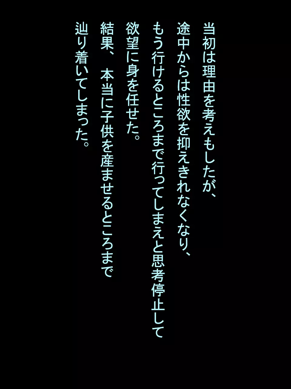 【総集編1】結局、卒業するまでに 先生を3回妊娠させました。 - page313