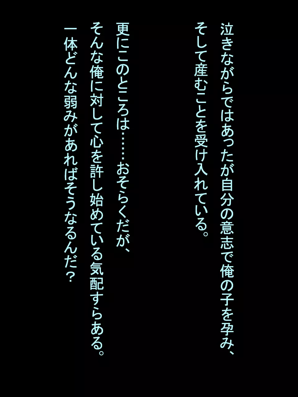 【総集編1】結局、卒業するまでに 先生を3回妊娠させました。 - page316