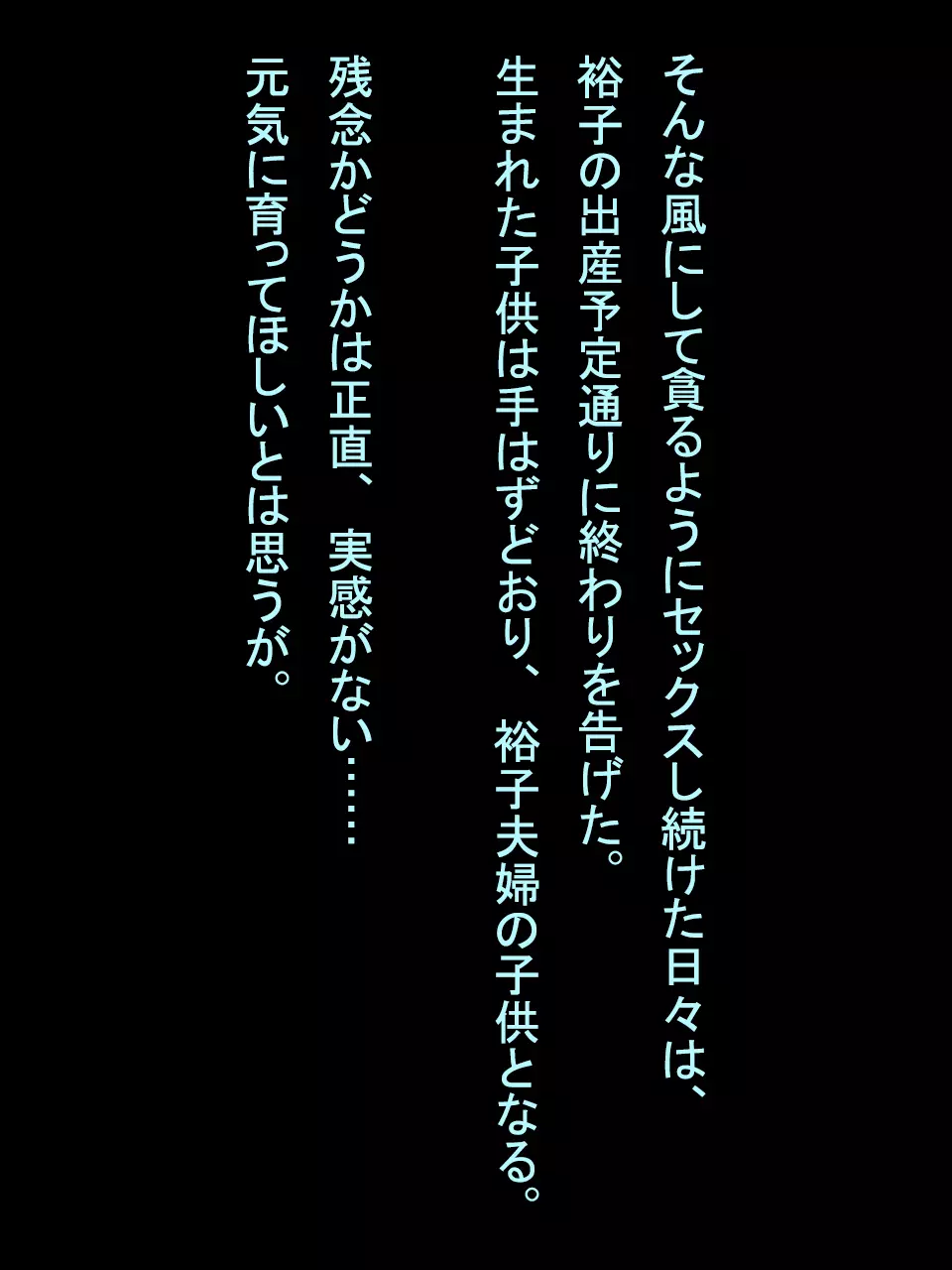 【総集編1】結局、卒業するまでに 先生を3回妊娠させました。 - page350