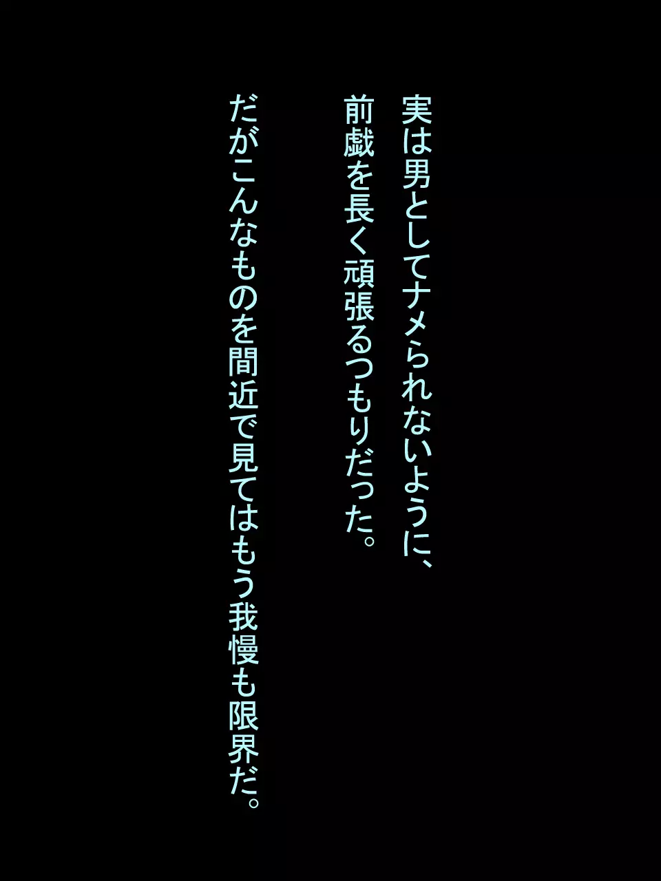 【総集編1】結局、卒業するまでに 先生を3回妊娠させました。 - page54