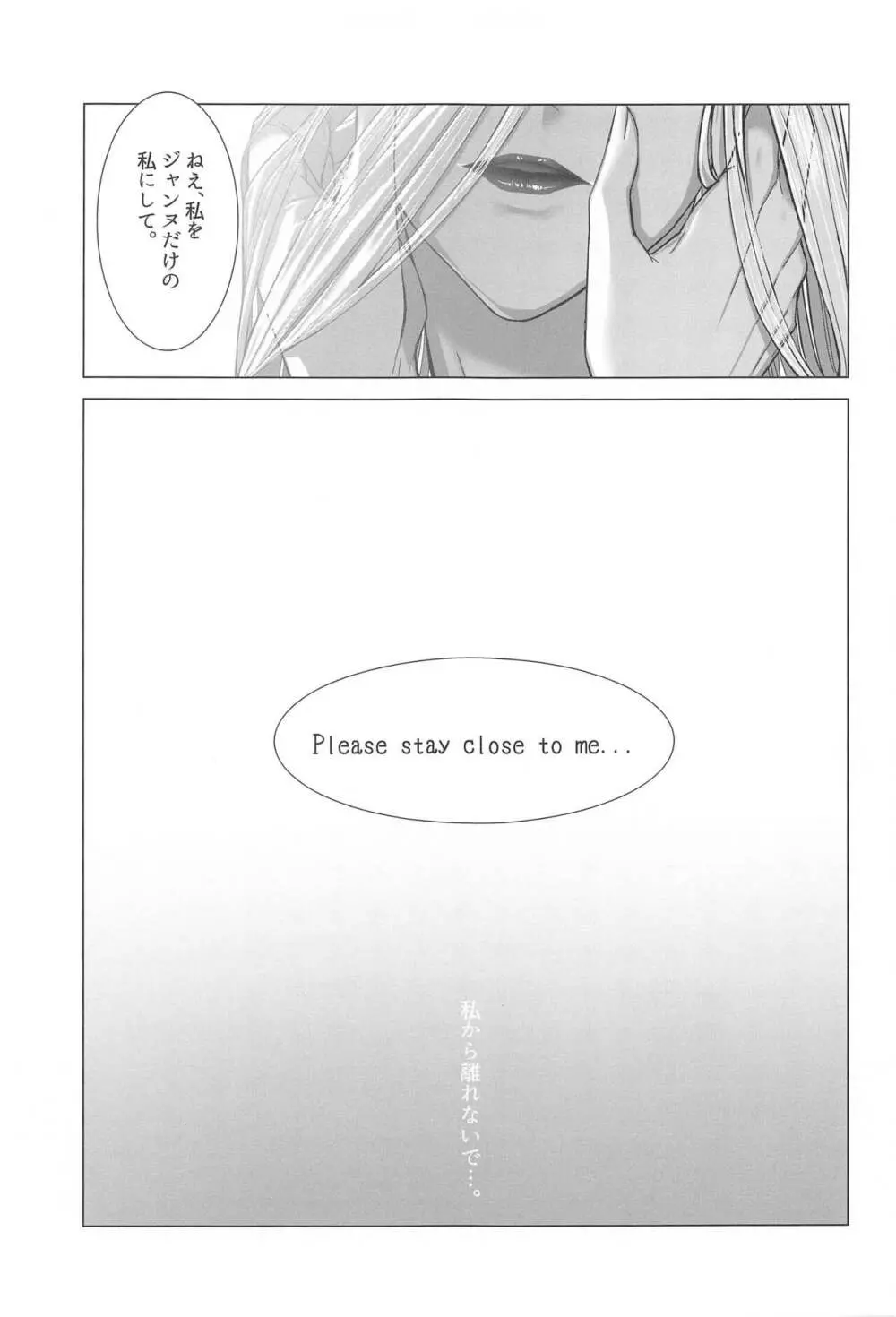 Please stay close to me. - page36