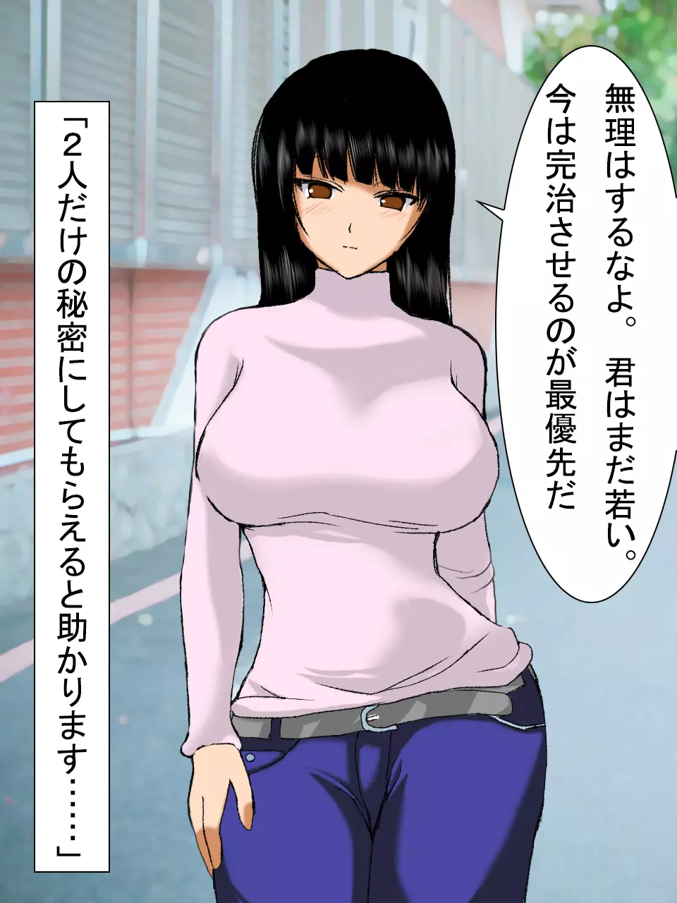 【総集編2】美味しそうな他人妻 - page38