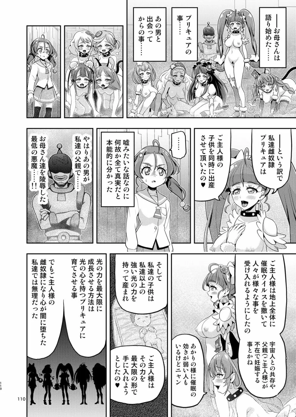 星アソビ1+2 DL版 - page108