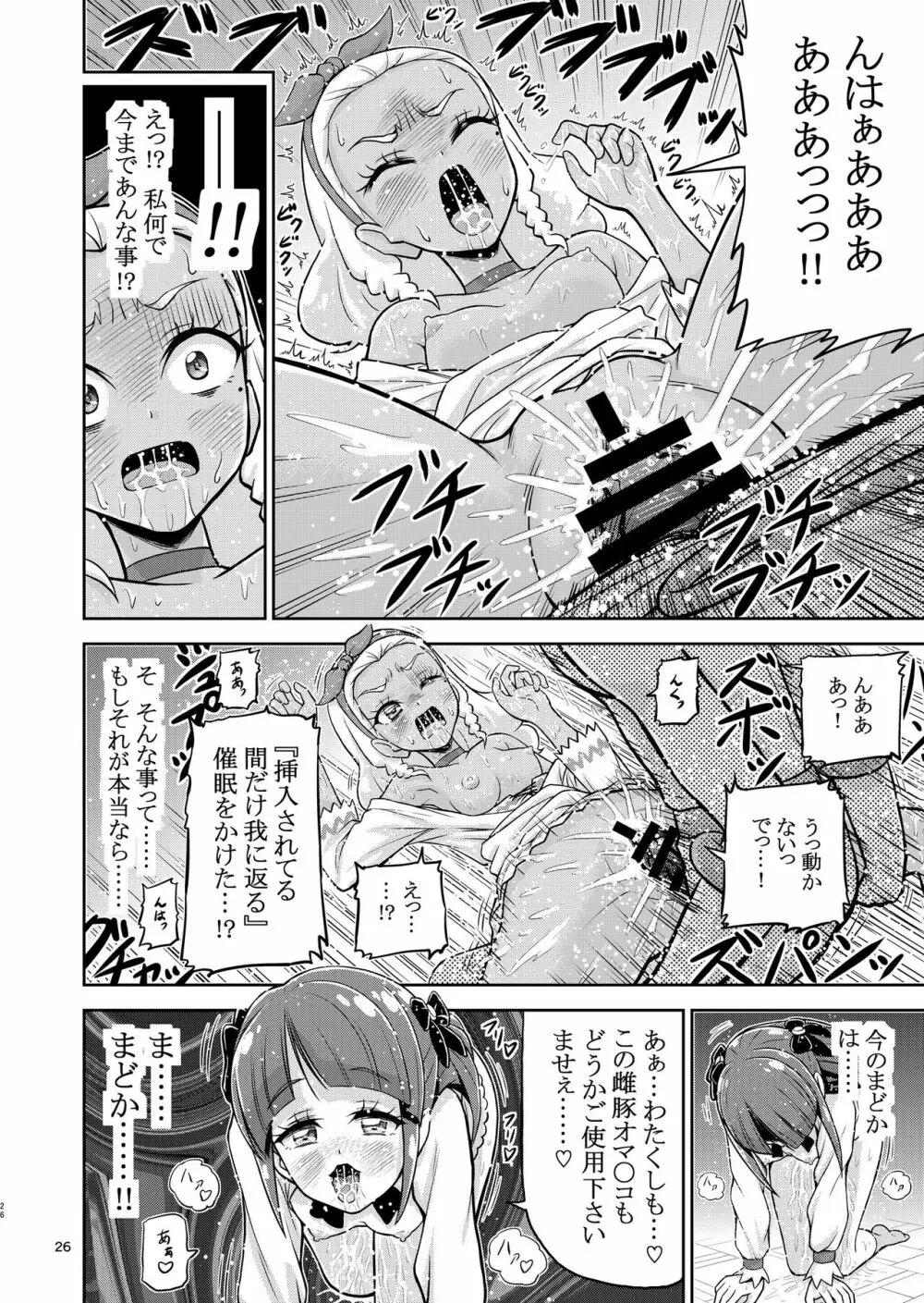 星アソビ1+2 DL版 - page27