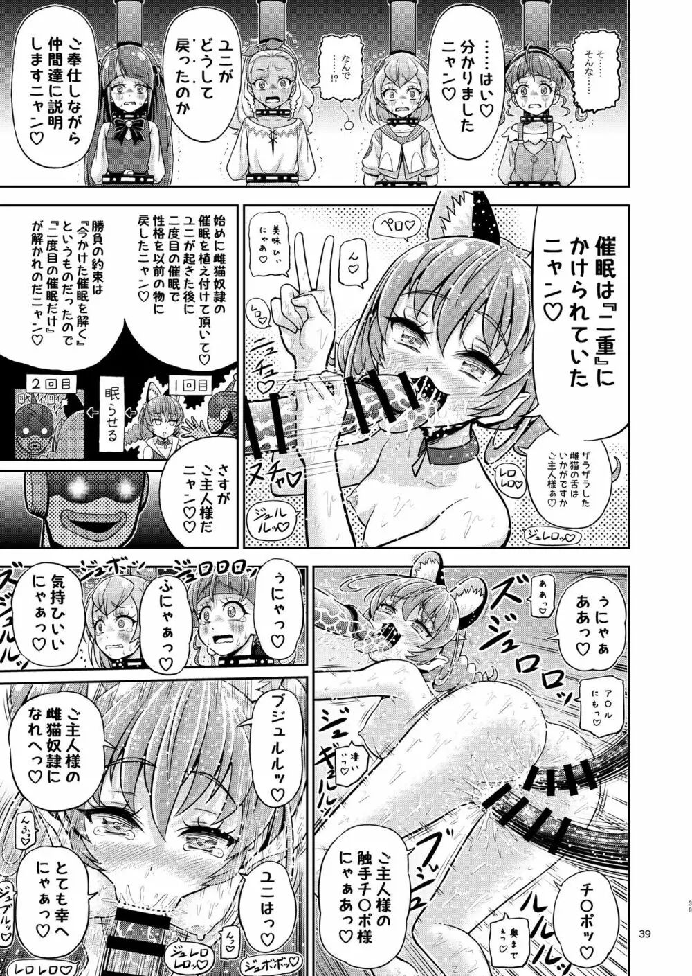 星アソビ1+2 DL版 - page40