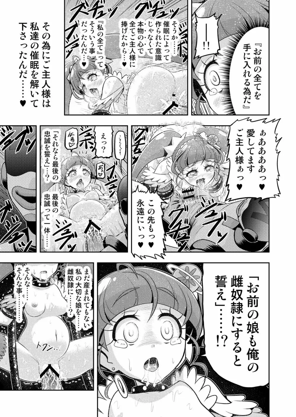 星アソビ1+2 DL版 - page80