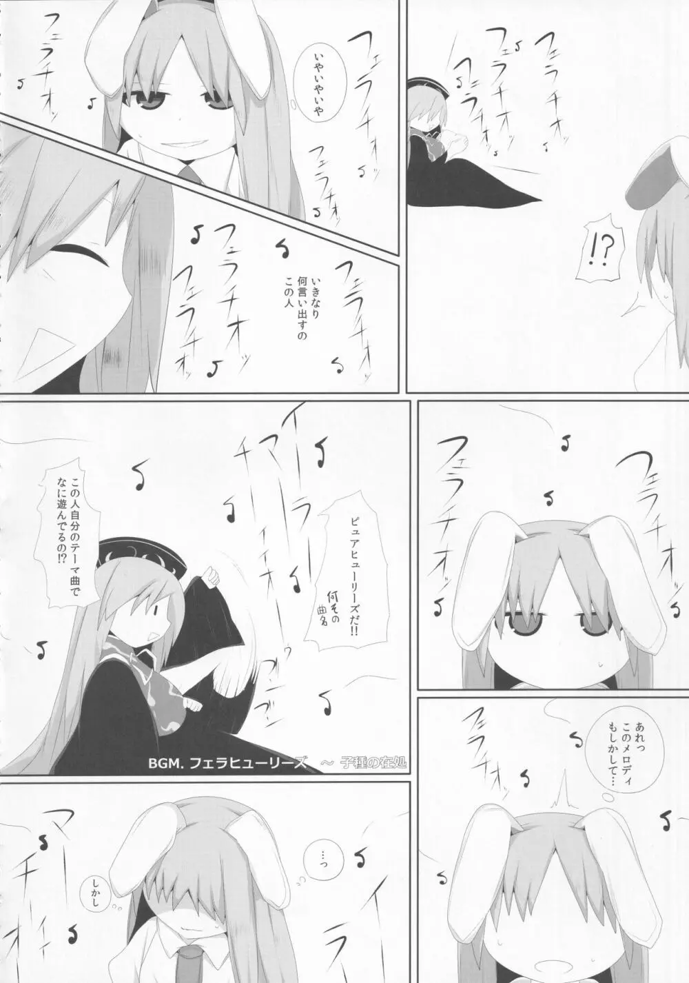 東方裏表としあき合同誌 としあき紺謝祭 Ura - page115