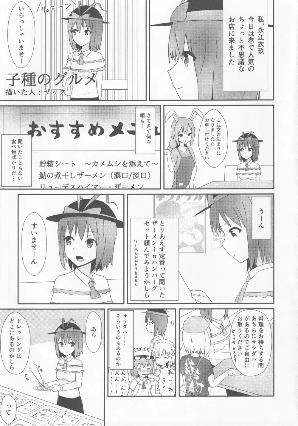 東方裏表としあき合同誌 としあき紺謝祭 Ura - page124