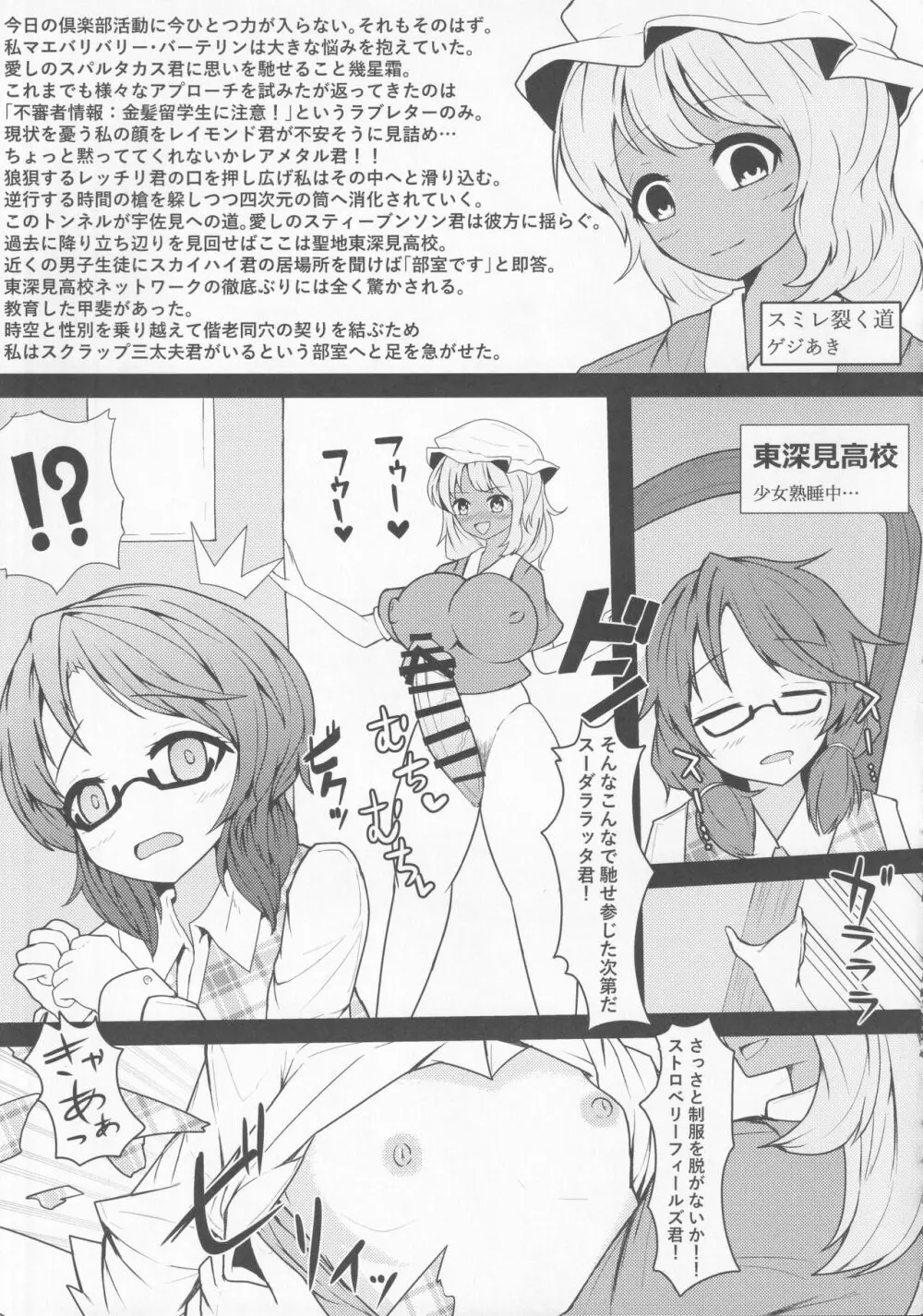 東方裏表としあき合同誌 としあき紺謝祭 Ura - page134