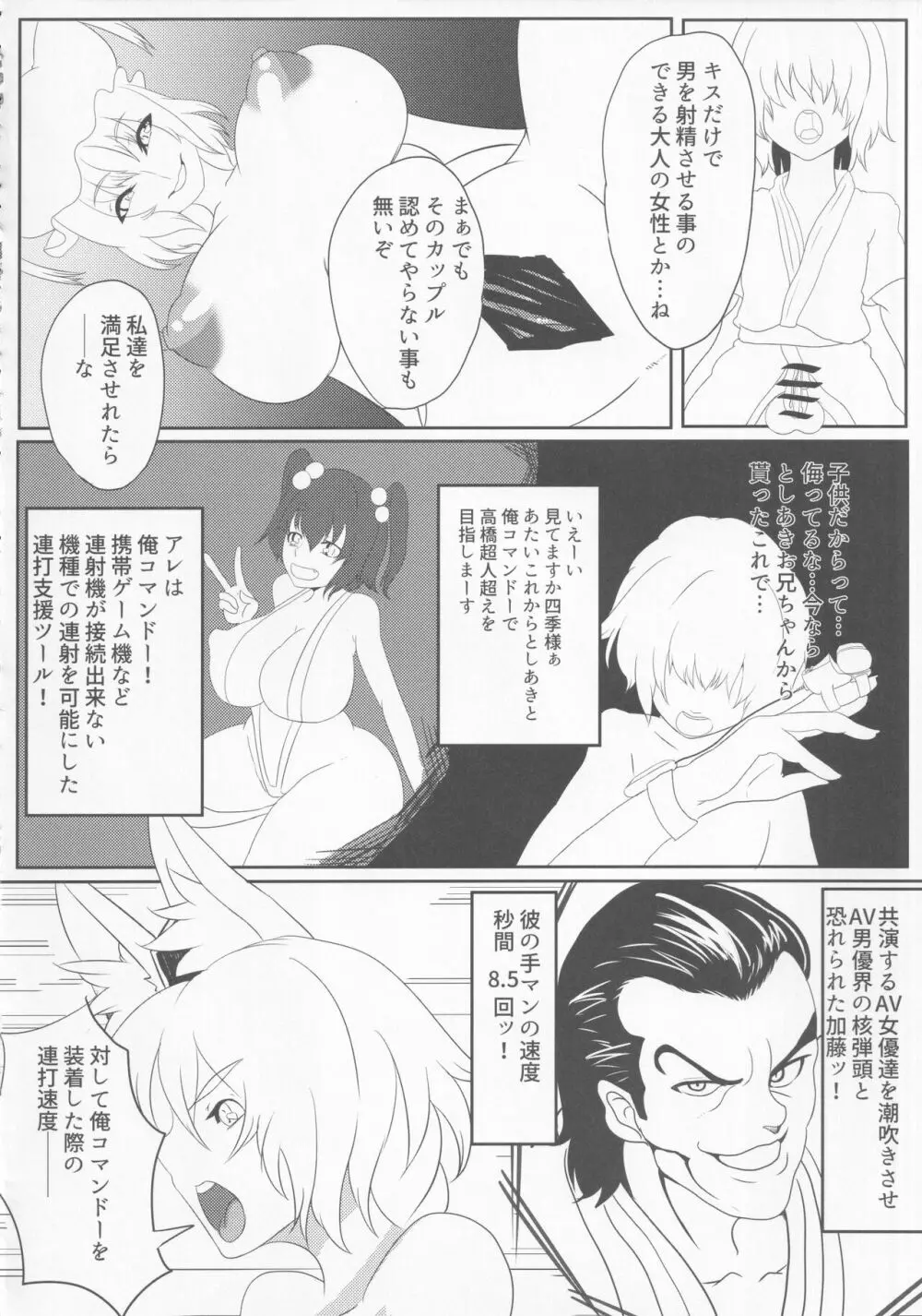 東方裏表としあき合同誌 としあき紺謝祭 Ura - page141