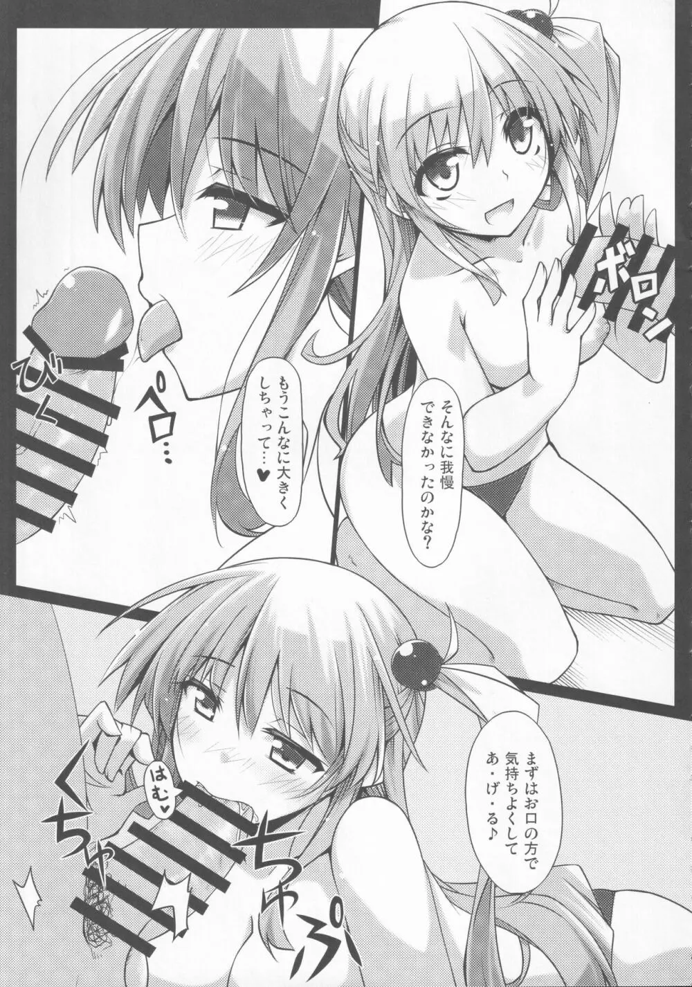 東方裏表としあき合同誌 としあき紺謝祭 Ura - page16