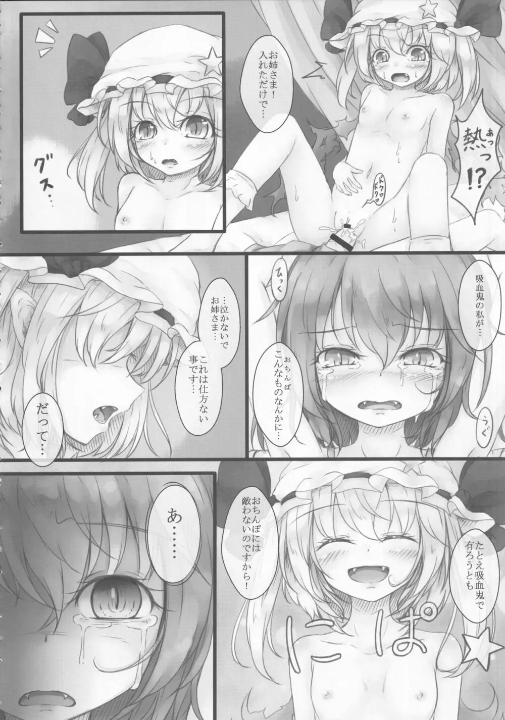 東方裏表としあき合同誌 としあき紺謝祭 Ura - page47