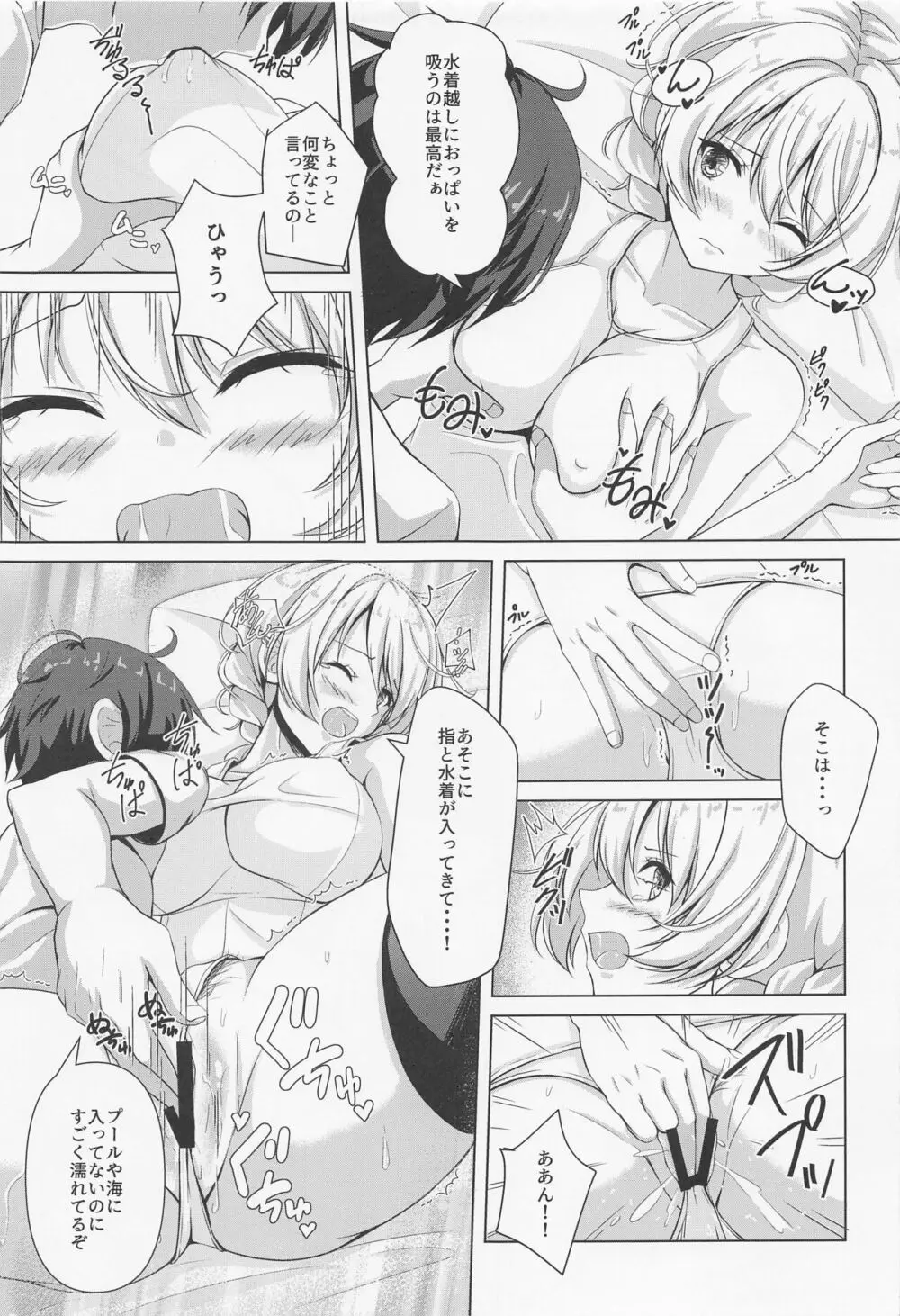 ダージリンのエロ本～スク水編～ - page6