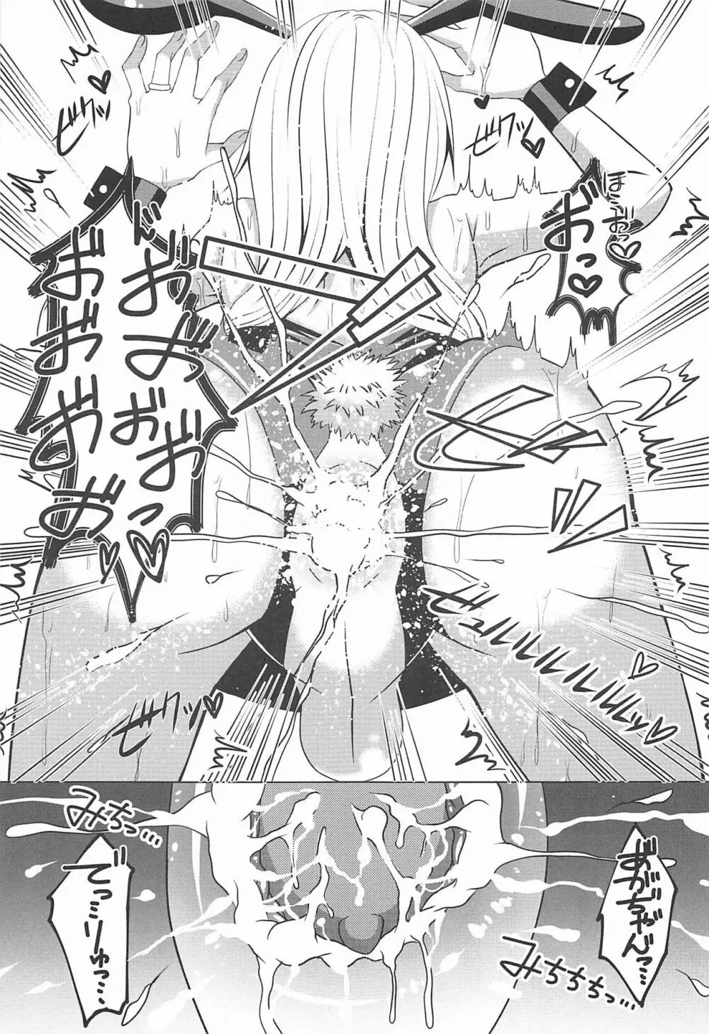 孕ませゴブリンボテ腹メス化した魔王様♂ - page6