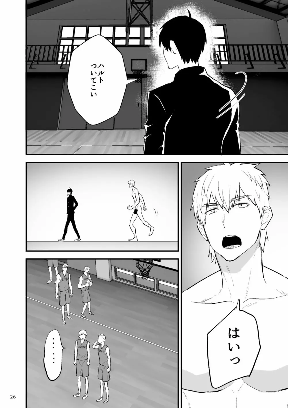 学園を支配する獣欲 - page27