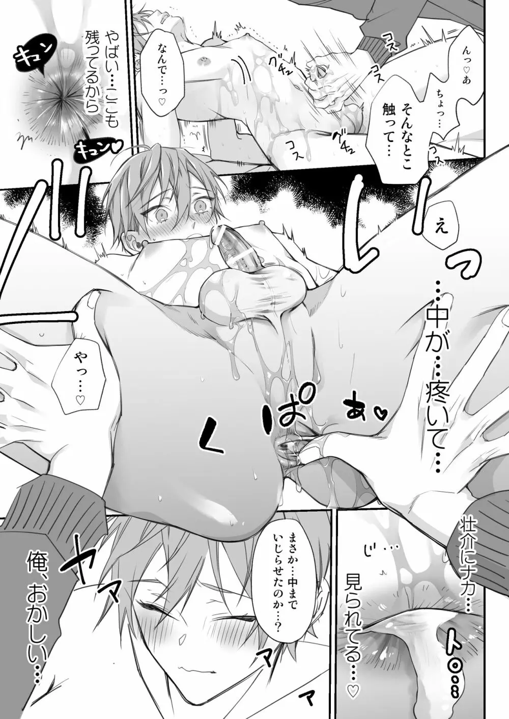 駆け出しモデル、騙されて着エロゲイビに出演!? - page38